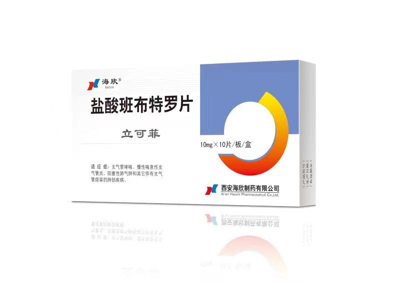 盐酸班布特罗片 - 立可菲