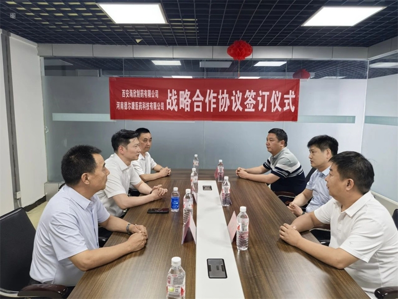 西安海欣制药有限公司与河南德尔康医药科技有限公司达成战略合作 共拓河南医药市场