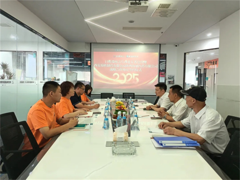 西安海欣制药有限公司与陕西海通医药有限公司达成战略合作 共促西北地区医药健康事业高质量发展