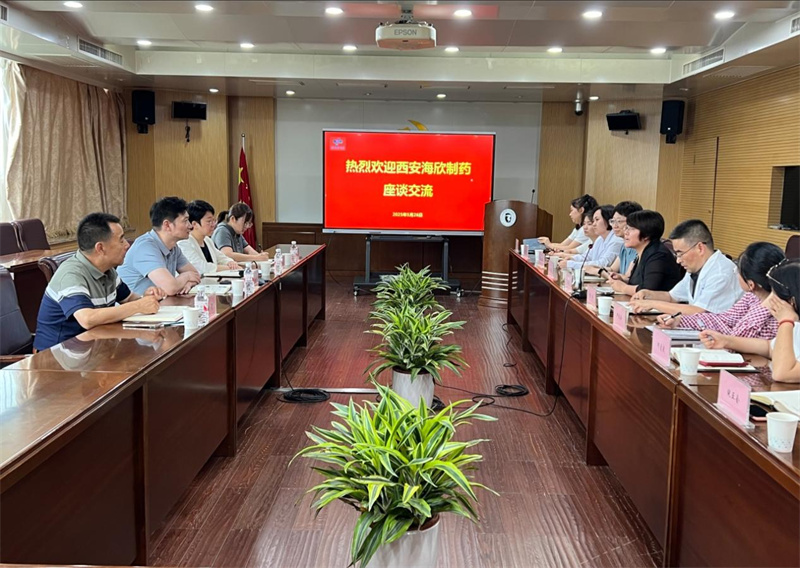 西安海欣制药有限公司赴陕西医药控股医药研究院有限公司开展合作交流