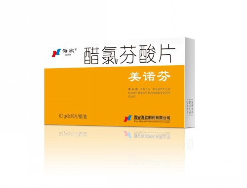 西安海欣制药醋氯芬酸片 国内首家通过一致性评价
