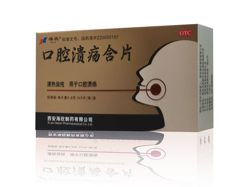 口腔溃疡含片（15粒）