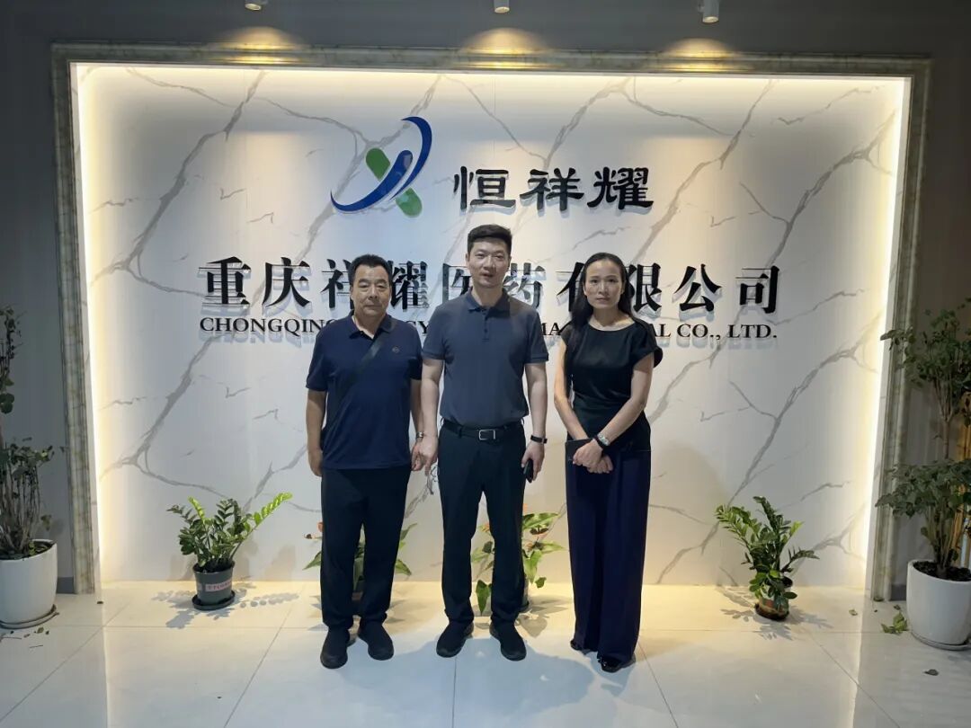 西安海欣制药赴滇渝进行商务考察