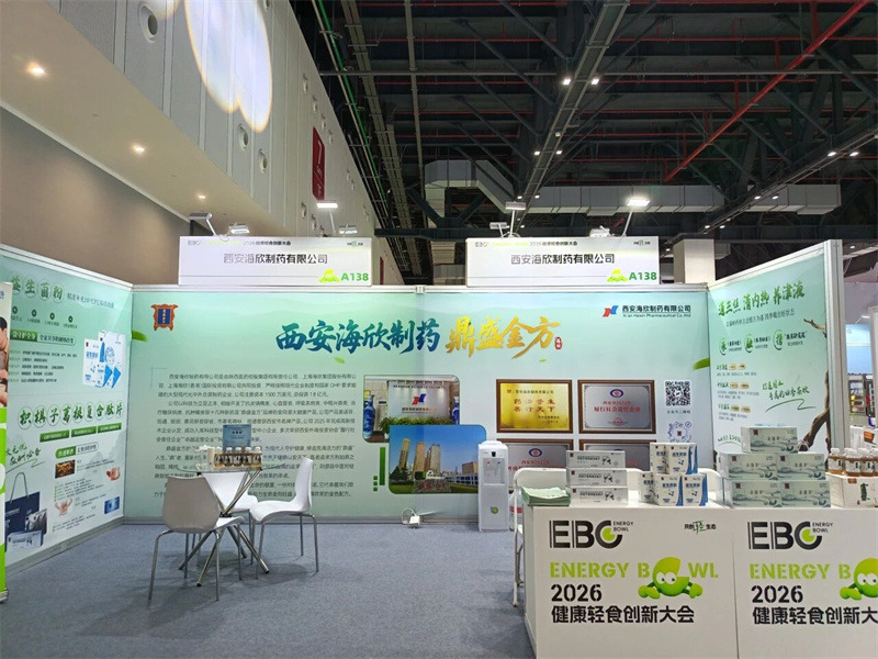 西安海欣制药携“鼎盛金方”亮相杭州轻食大会